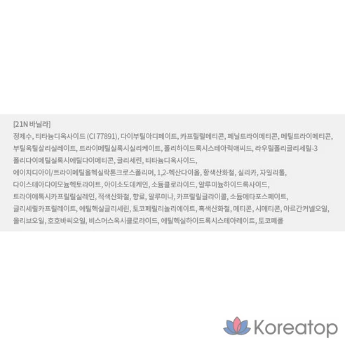 Тональный крем Innisfree Light Fitting Foundation 21N Vanilla