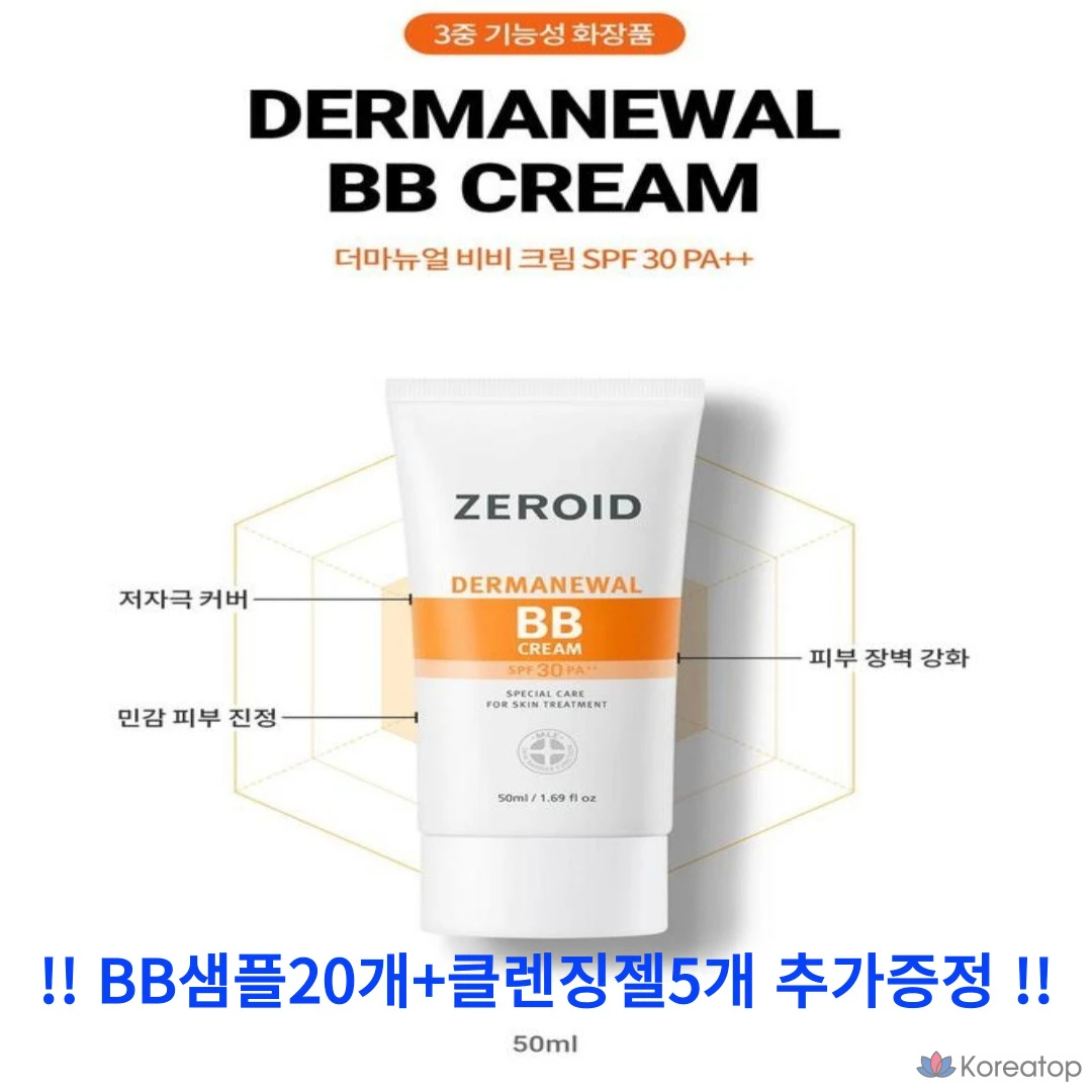 BB-крем ZEROID Dermanual, 50 мл, 1 шт.