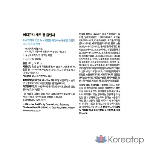 Очищающее средство Medicube Zero Foam