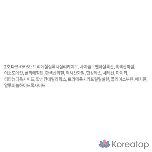 Водостойкий автоматический карандаш-лайнер Etude Proof 10 Gel № 2 Темный какао