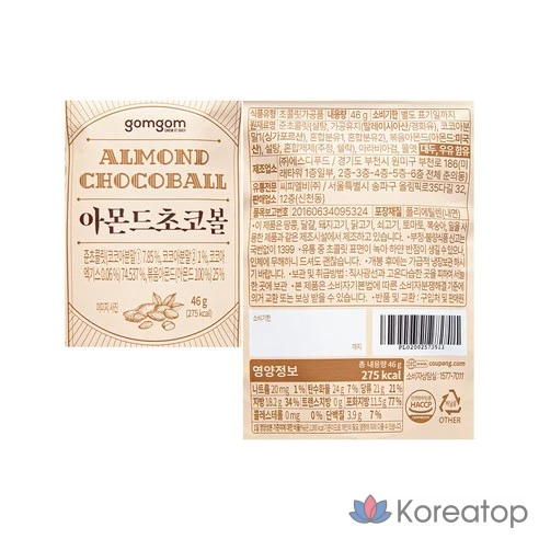 Шоколадный шарик Gomgom Almond