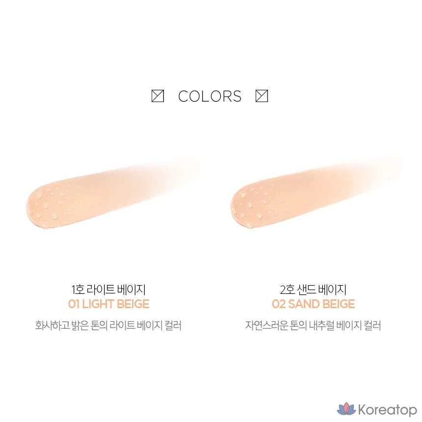 Тональный крем CHOSUNGAH Super Fit Cover Foundation, 2 шт. по 12 г, оттенок № 2, песочно-бежевый, 1 шт., фото 3