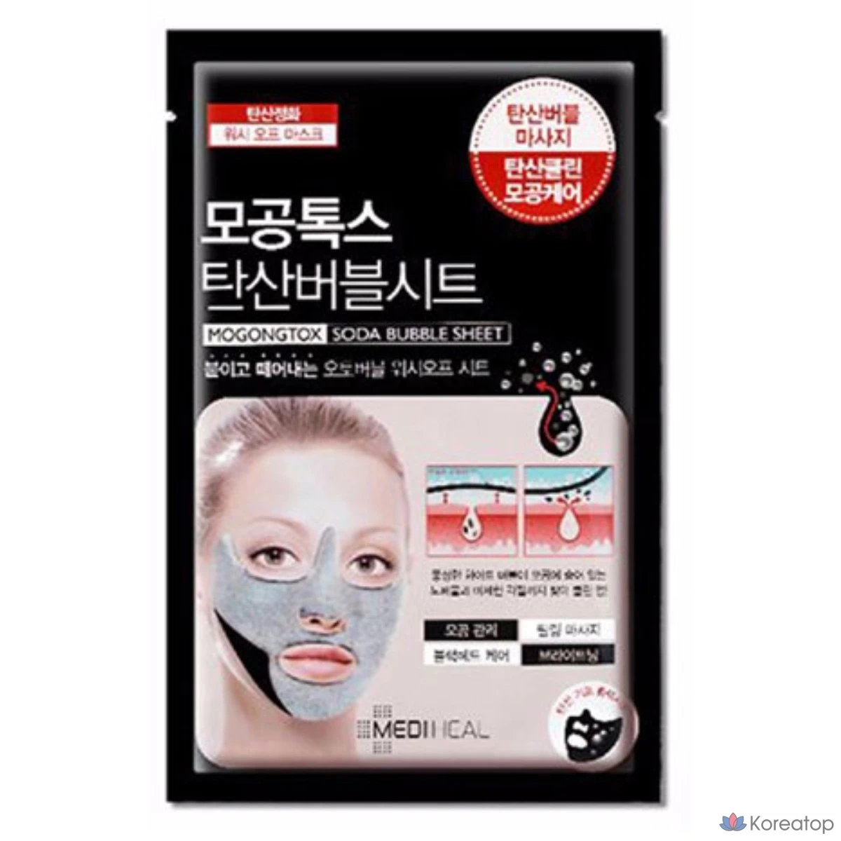 Газированная пенная маска для лица Mediheal Pore Tox с карбонизированными частицами, 10 штук, 1 упаковка.