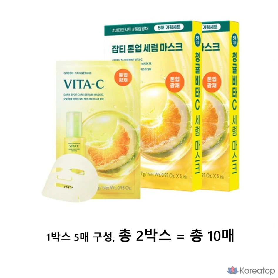 Сыворотка-маска Goodal Green Tangerine Vita C, 10 шт., 1 упаковка