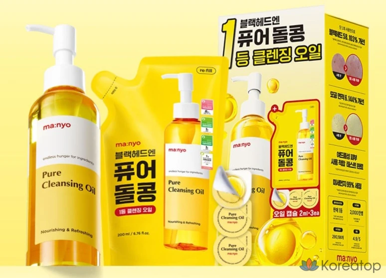 Набор для ухода Manyo Pure Cleansing Oil 200ml + Refill 200ml + Capsule 2ml x 3p Set, 2 шт., фото 2