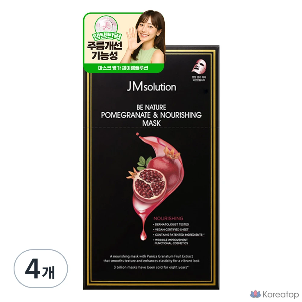 Набор питательных масок для лица JM Solution Be Nature с гранатом, 4 упаковки, 10 штук.