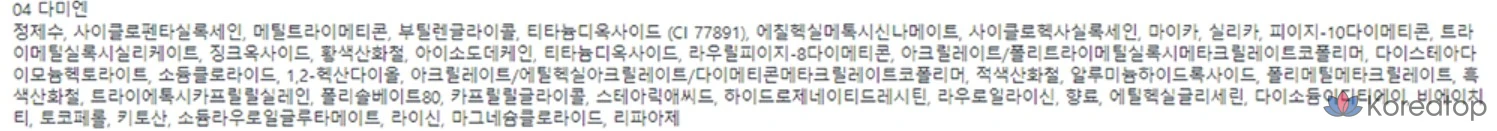 Тональный крем B.READY Blue Foundation, оттенок 4 Damien, 35 мл, 1 шт., фото 7