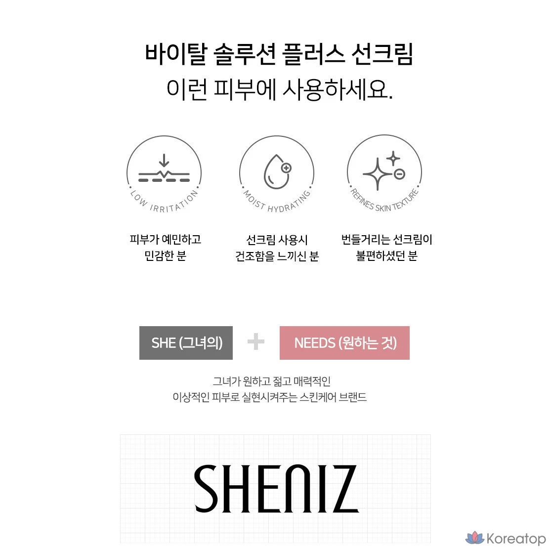 Солнцезащитный крем Coreana Shine Vital Solution Plus SPF50+ PA++++, 1 шт., 40 мл