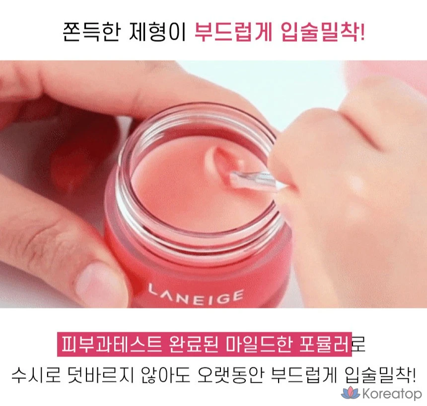 Ночная маска для губ Laneige Lip Sleeping Mask EX, Яблоко-лайм, 20 г, 1 шт.