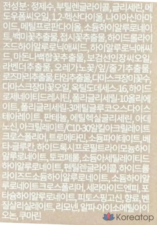 Крем-спрей для рук Huxley Rose Picker, 35 мл, 1 шт.