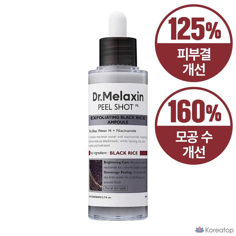 Отшелушивающая рисовая ампула Dr.Melaxin Peel Shot с гоммажем и черным рисом, 80 мл, 1 шт.