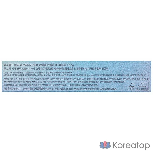 Корректор для лица Merrymond Merry Everyday Color Correcting Concealer, оттенок 03 Blue