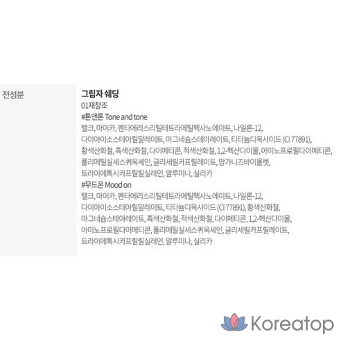 Набор для контуринга Etude House Shadow Shading 10 г + кисть для контурирования подбородка 01 Воссоздание