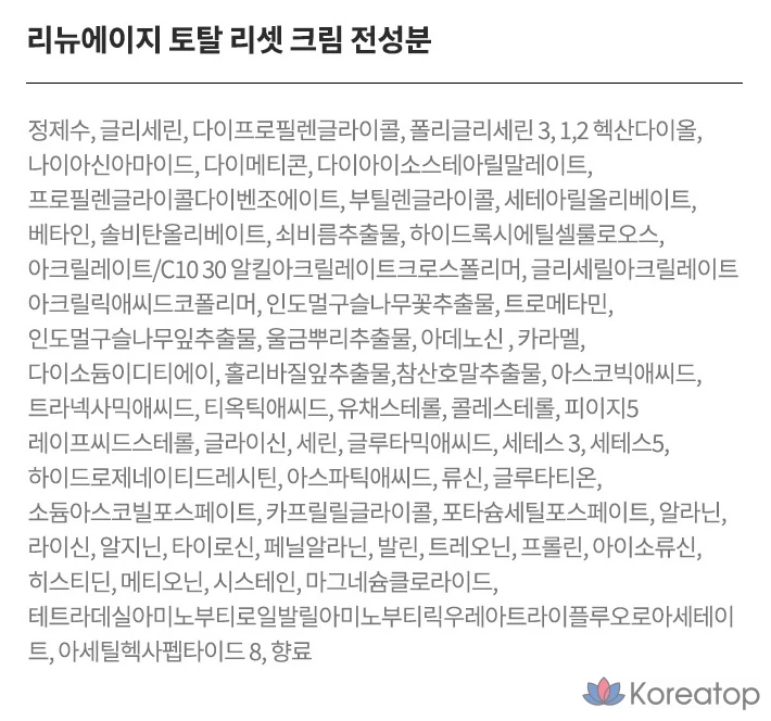 Крем AHC Renew Age Total Reset, 50 мл, 1 шт.