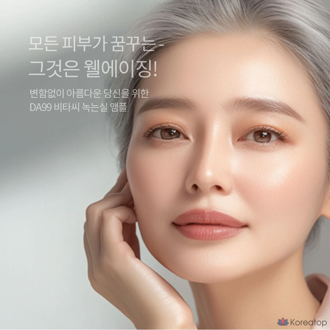 Тканевая маска для лица DA99 녹는실 리프팅 비타민C 앰플 바르는 미백&주름개선 마스크팩, 5 г, 4 шт., фото 8