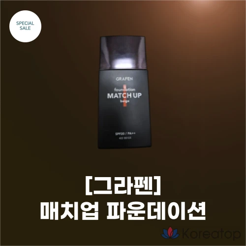 Тональный крем GRAFEN Matchup, 40 мл, 4 оттенка, 1 шт.