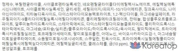 База под макияж FMGT Gold Collagen Ampoule, 40 мл, 02, зеленая, 1 шт.