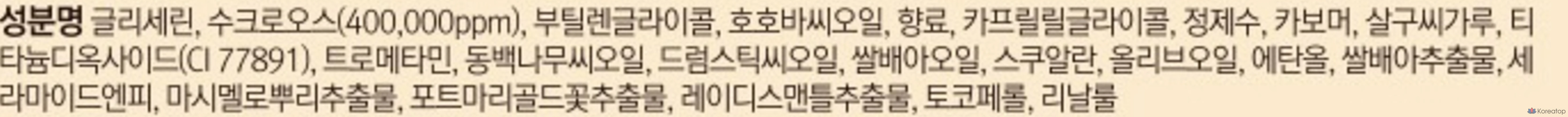 Кремовый сахарный скраб для тела BEYOND Deep Moisture, 500 г, 1 шт., фото 7