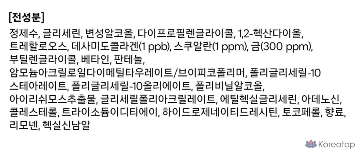 Ампула с коллагеном FMGT New Gold Luxury, 1 шт., фото 7