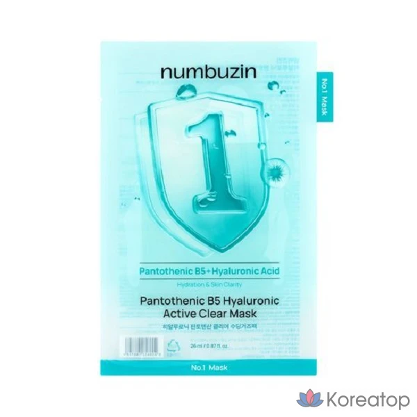 Набор для купания Numbers In No. 1 Moisture-soaked Spa Glow Forest Bathing Pack, 4 листа, 1 упаковка, 5 штук., фото 4