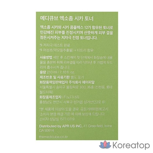 Тоник Medicube Exosome Cica, 1 шт., 210 мл