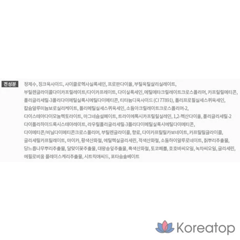 Солнцезащитный крем Innisfree Tone Up No Sebum Sunscreen EX SPF50+ PA++++, 50 мл