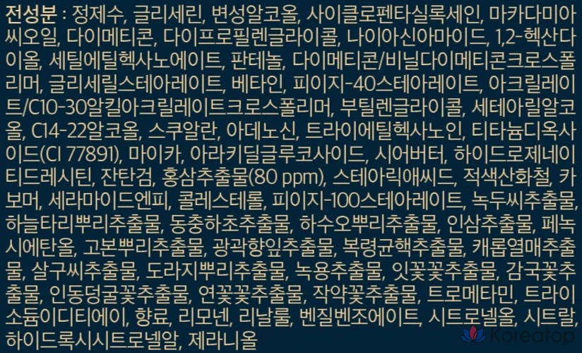 Sooryehan Cheonsam Geonyang Yuyeok, 140 мл, 1 флакон