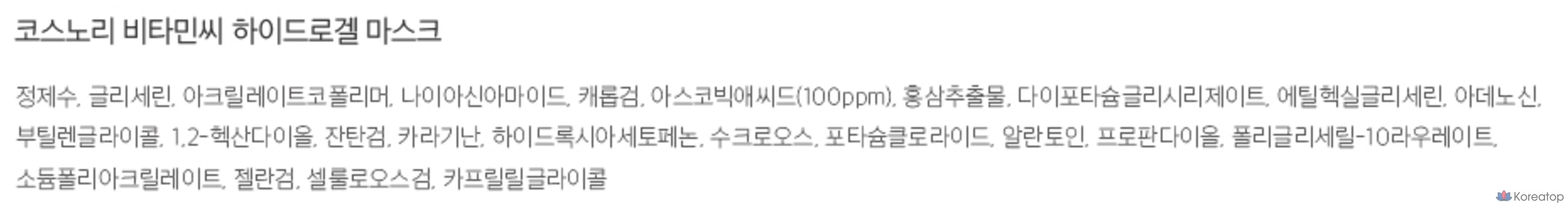 Гидрогелевые маски Cosnori с витамином С, упаковка из 6 штук, упаковка из 4 штук, фото 8