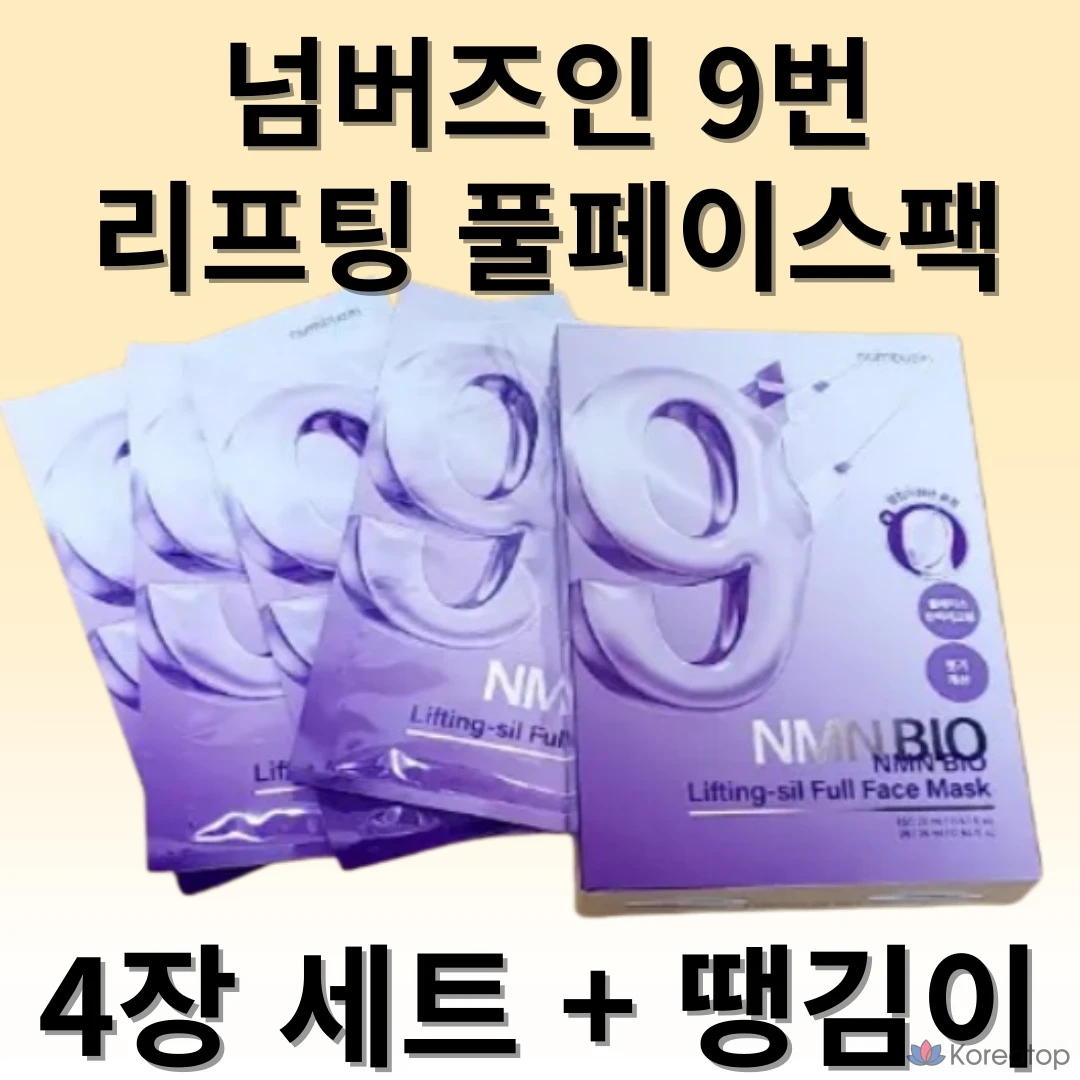 Набор из 4 масок для лица Numbers 9 NMN BIO Lifting Full Face Pack Mask Pack, 4 штуки.