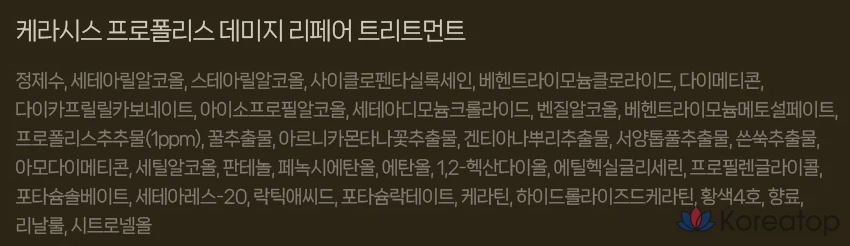 Средство для восстановления повреждений KeraSys Propolis, 1 л, 1 шт.