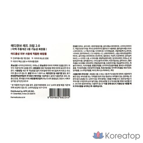 Medicube Красный крем 2.0, 50 мл, 4 шт.