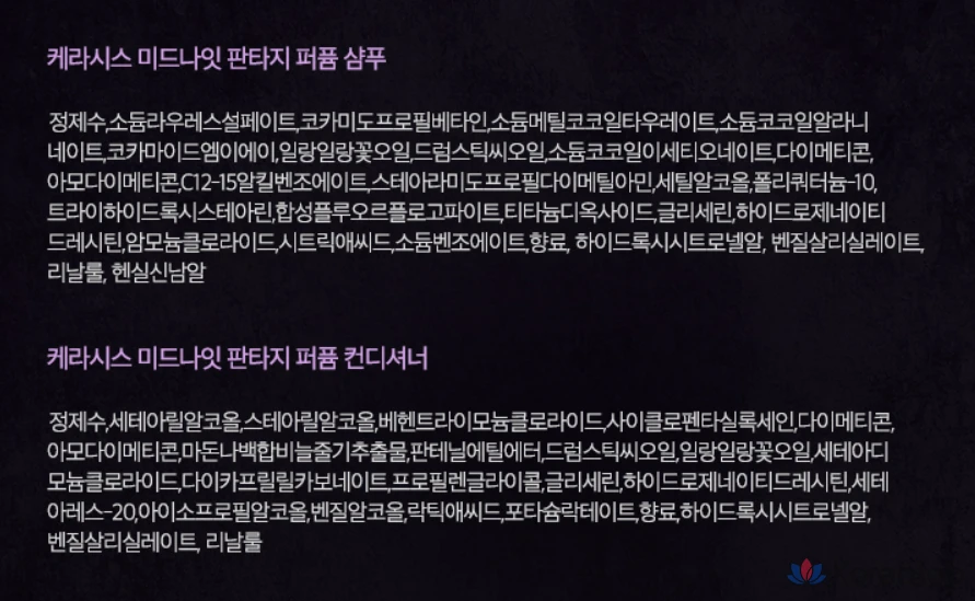 Набор из 2 средств для ухода за волосами Kerasis Devil's Perfume Midnight Fantasy, 2 комплекта., фото 8