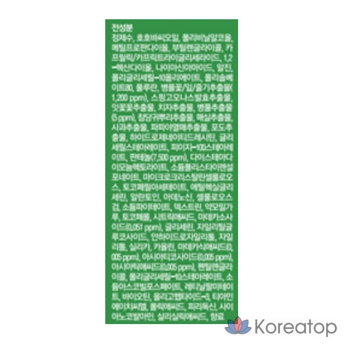 Успокаивающая обертывающая маска Mediheal Phyto Cicaol B5, 70 мл, 1 упаковка.