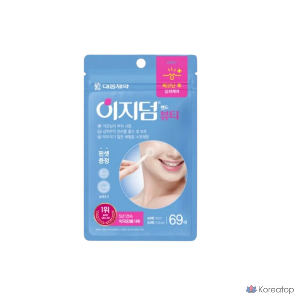 Патчи для лица Easyderm Beauty Patch, 69 шт.