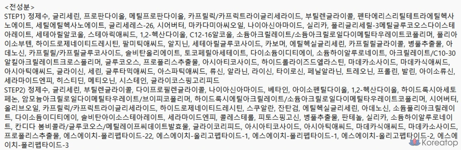 Набор из 2-шаговых масок VT Cosmetics Riddle Shot 700, 1 упаковка, 5 упаковок., фото 4