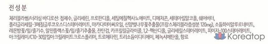 Питательный лосьон для тела Pure Derma с ароматом вишневого цвета, 400 мл, 1 шт.