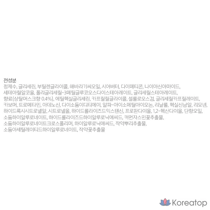 Парфюмерное масло для тела Happy Bath Perfume Boutique, сандаловое дерево и мускус, 350 г, 1 шт.