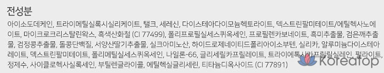 Тушь для ресниц The Saem Studio Double Fit Mascara 9 г, 01, для подкручивания длинных ресниц, 1 шт., фото 7