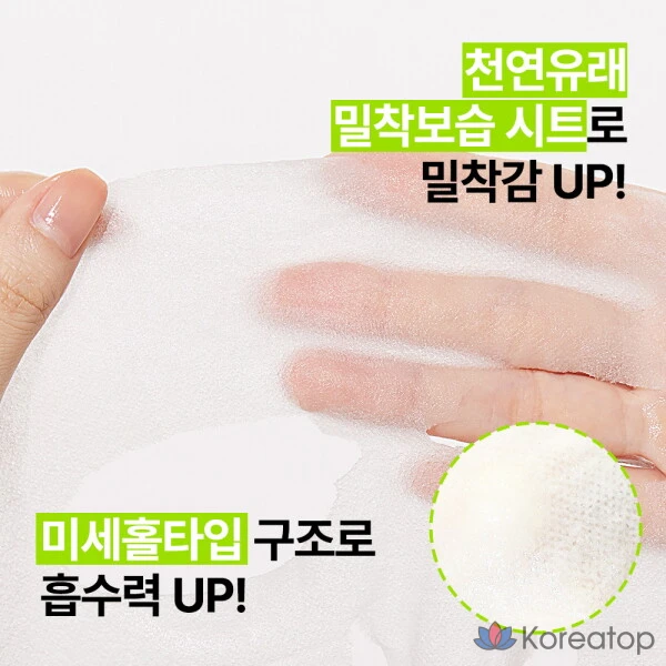 Набор масок для лица Nature Republic (зеленый чай, 20 листов), 2 упаковки, по 10 листов.