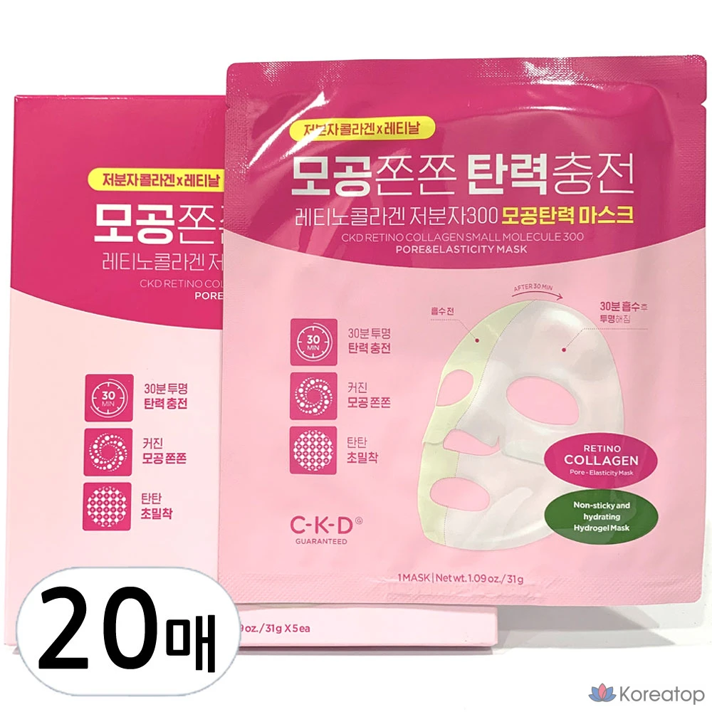 Тканевая маска для лица CKD Retino Collagen Low Molecular 300 Pore Elasticity Mask, 20 шт.