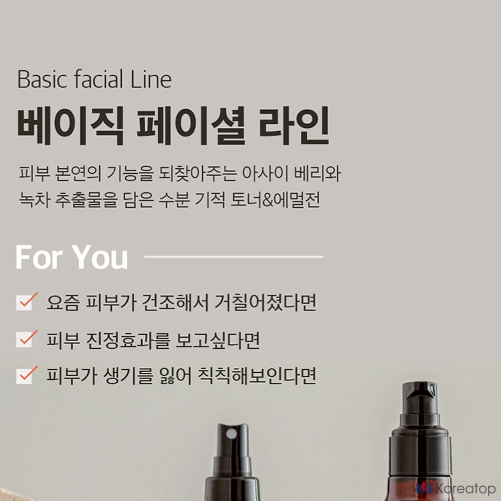 Восстанавливающая эмульсия для лица Amini, 250 мл, 1 шт.