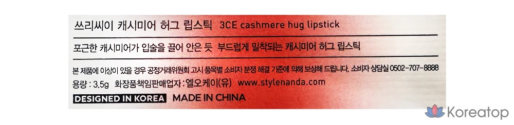 Помада 3CE Cashmere Hug, 3,5 г, 1 шт., фото 7