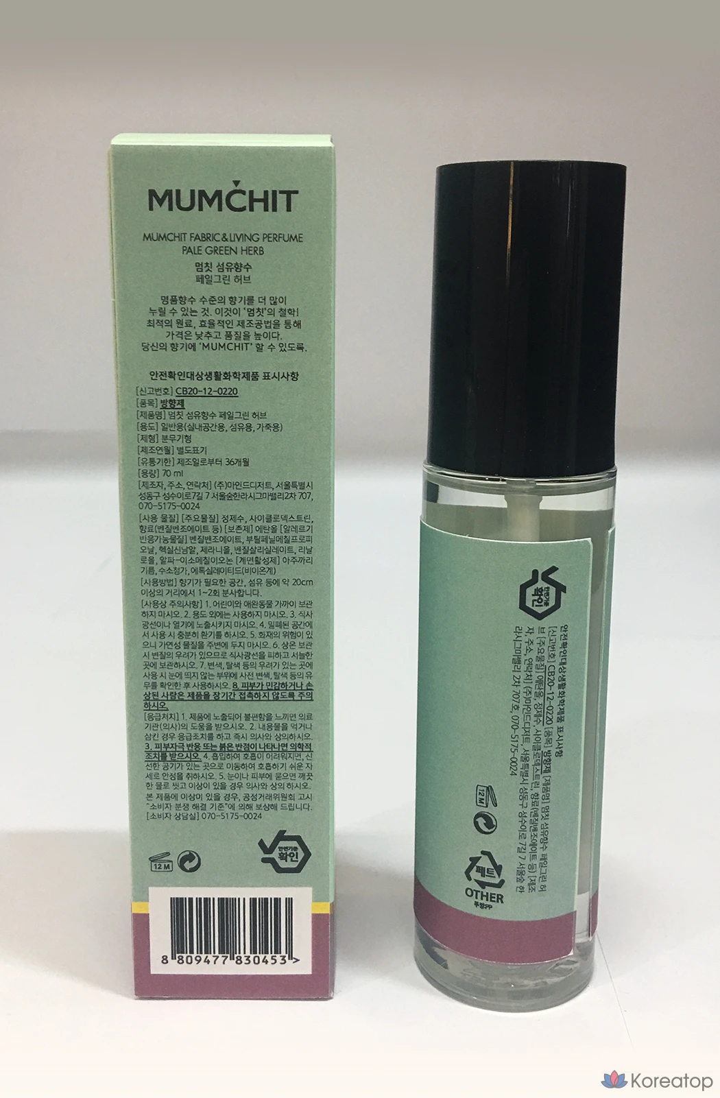 Парфюмерная композиция для тканей Stop Fabric Perfume, бледно-зеленые травы, 70 мл, 1 шт., фото 4