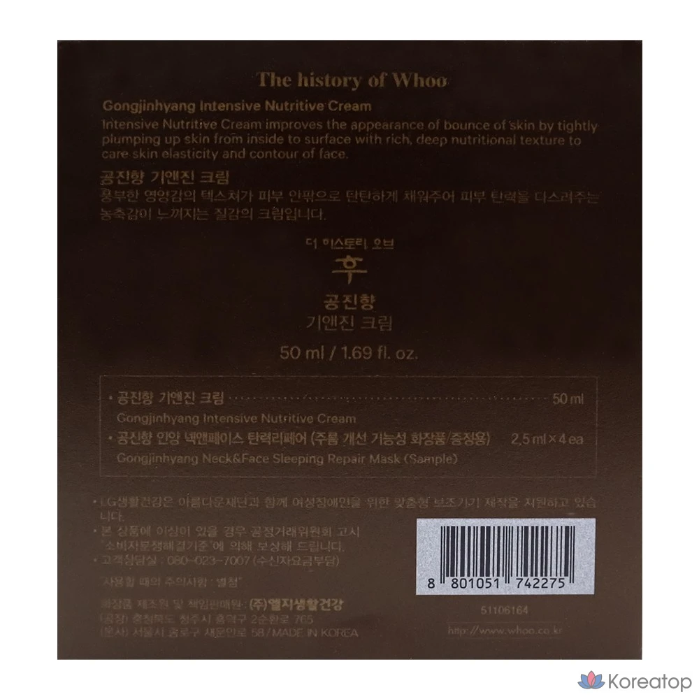 Крем Gongjinhyang Gi&amp;Jin, 50 мл, 1 шт.