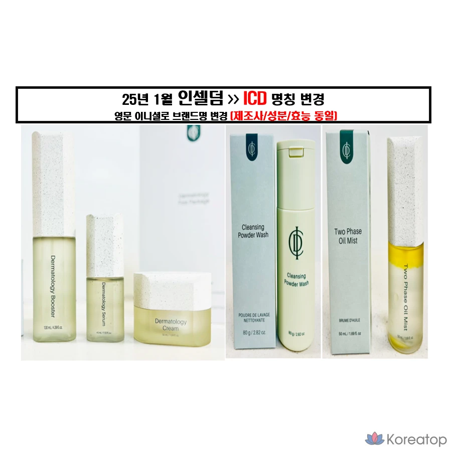 Базовый набор Incellderm из 5 предметов [бустер + сыворотка + крем + пудра + масляный спрей], 1 шт., 120 мл