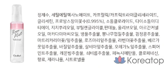 Набор Cledbel Glow Power Lift V Rose Gold Cushion Foundation 13 г + сменный блок 13 г + спрей Rose Mist 100 мл, № 21, 1 шт.