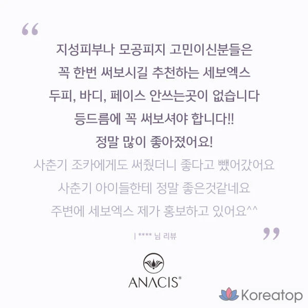 Artbox/ANACIS Acleon Sebo Extractor 1000 мл, 1 бутылка, 1 л, фото 8