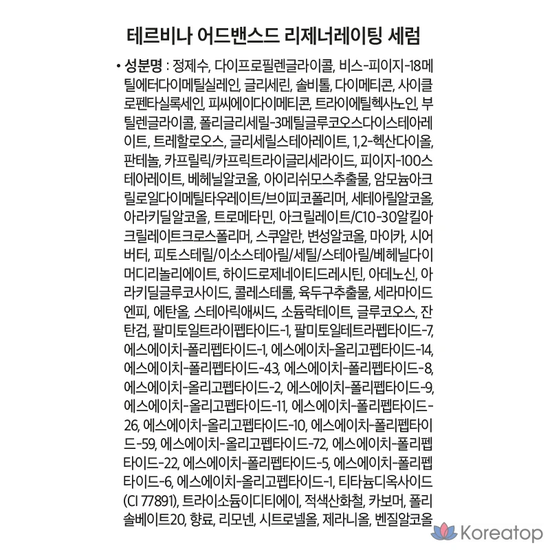 Набор Isa Knox Terbina Advanced Regenerating из 2 частей, 1 комплект