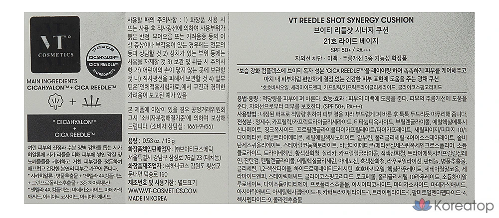 VT Cosmetics Riddle Shot Synergy Cushion 15 г, № 21, светло-бежевый, 1 шт.
