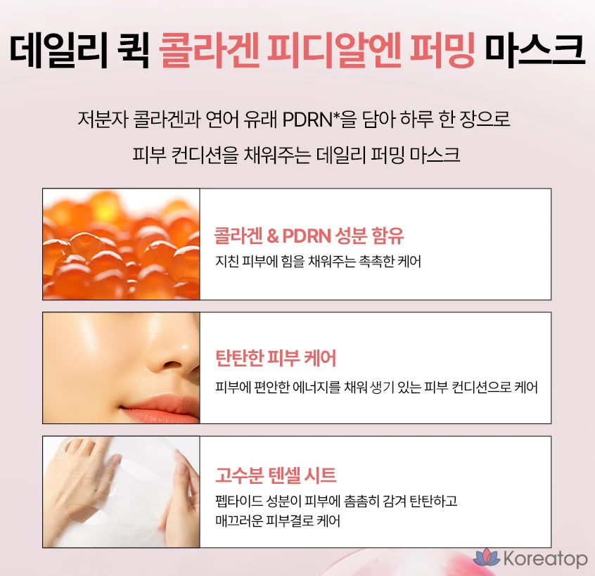 Тканевая маска для лица JM Solution Daily Quick Collagen PDRN Firming Elasticity Mask, 350 мл, 30 шт., фото 8